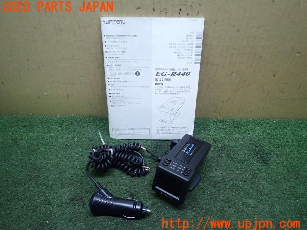 3UPJ=25110575]アウディ TT クーペ(8JBUBF)Yupiteru ユピテル EG-R440 レーダー探知機 SUPER CAT 中古_m0
