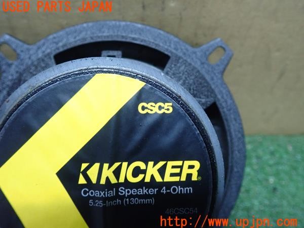 3UPJ=25130536]ジープラングラー(TJ40S)KICKER キッカー 46CSC54 スピーカー② 中古_m4