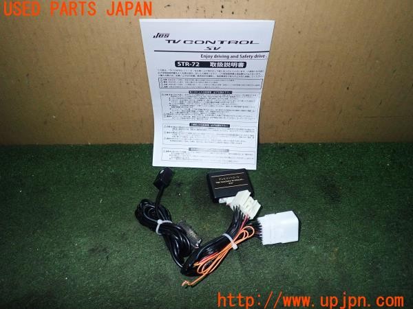 3UPJ=25180507]レヴォーグ STI Sport R EX(VNH B型)Jes TV CONTROL SV TVキット 中古_m0
