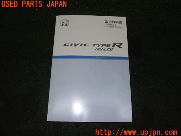 3UPJ=25230802]シビック タイプR ユーロ(FN2)取扱説明書 取説 車両マニュアル 中古_m0