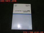 3UPJ=25230802]シビック タイプR ユーロ(FN2)取扱説明書 取説 車両マニュアル 中古_s0