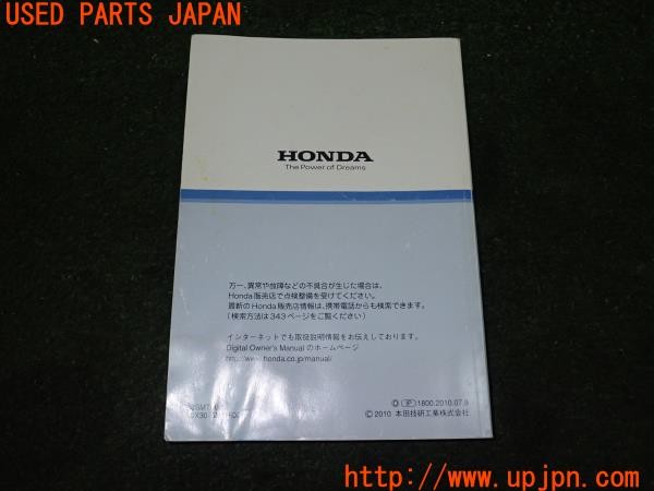 3UPJ=25230802]シビック タイプR ユーロ(FN2)取扱説明書 取説 車両マニュアル 中古_m1