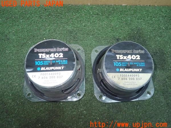 3UPJ=25320536]ロータス エキシージ(1117- S2)BLAUPUNKT TSx402 スピーカー② 中古_m3