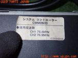 3UPJ=25350579]ソアラ 3．0GT(JZZ31)carrozzeria カロッツェリア CDX-FM45 CWM2602 CWM2603 マルチＣＤコントローラー 中古_s4