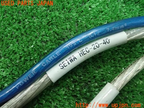 3UPJ=25370508]三菱ジープ(J56)社外 アーシングケーブル SEIWA HEC-15-30 中古_m4