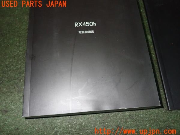3UPJ=25380802]レクサス RX450h Fスポーツ(GYL25W)取扱説明書 取説 車両マニュアル 中古_m2