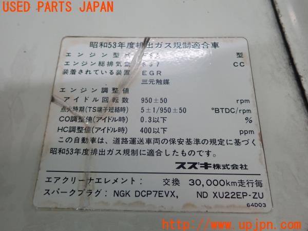 3UPJ=25390051]カプチーノ(EA11R)前期 純正 ボンネット 中古_m4