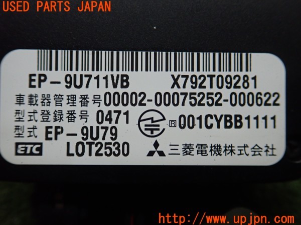 3UPJ=25440503]センチュリー(GZG50)前期 三菱電機 ミツビシ EP-9U711VB ETC車載器 中古_m3
