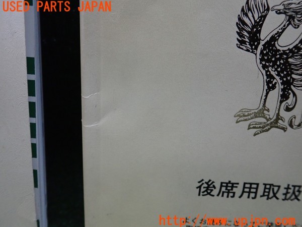 3UPJ=25440802]センチュリー(GZG50)前期 取扱説明書 取説 車両マニュアル 中古_m4
