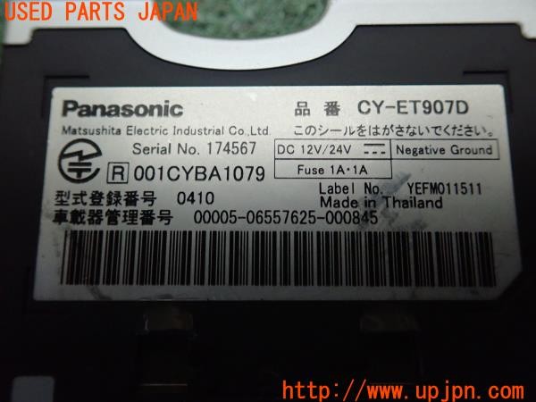 3UPJ=25450503]アウディ TTクーペ(8JBWA)Panasonic パナソニック CY-ET907D ETC車載器 中古_m3