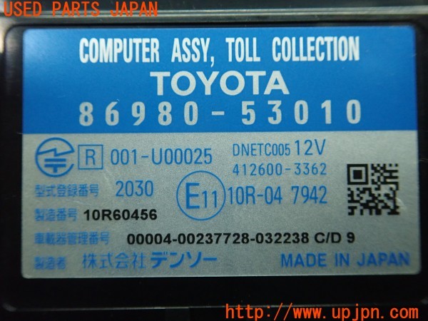 3UPJ=25470503]レクサス RC-F(USC10)純正ビルトイン 86980-53010 ETC車載器 中古_m3