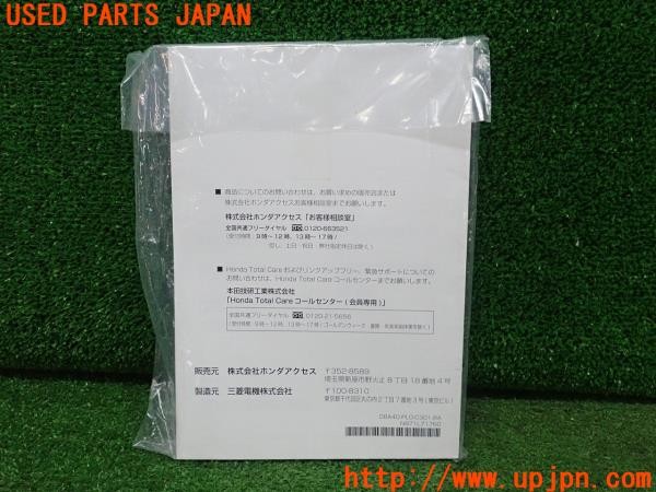 3UPJ=25490803]ステップワゴン スパーダ(RP6)Gathers ナビ取説 LXM-237VFLi/LXM-237VFNi/LXU-237NBi 中古_m1
