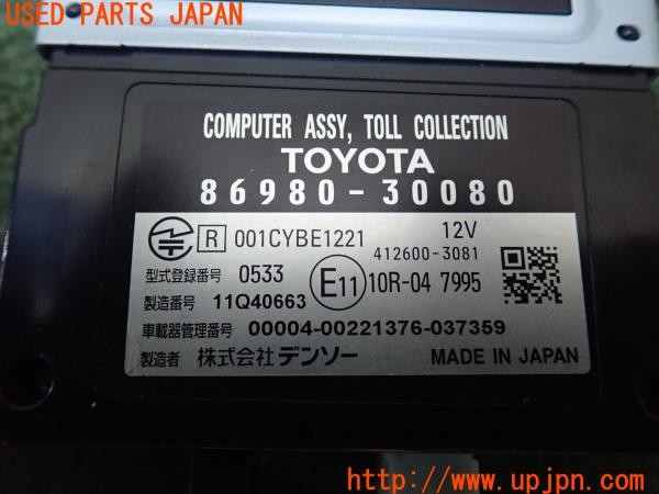 3UPJ=25510503]クラウン アスリート ハイブリッド(AWS210)純正ビルトイン 86980-30080 ETC車載器 中古_m3