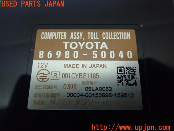 3UPJ=25590503]レクサス IS-F(USE20)純正ビルトイン 86980-50040 ETC車載器 中古_m3