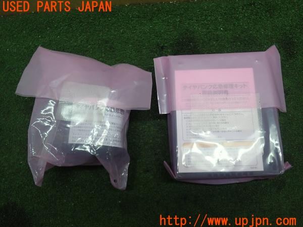 3UPJ=25640625]CX-5(KF2P)純正 パンク修理キット 中古_m1