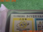 3UPJ=25640625]CX-5(KF2P)純正 パンク修理キット 中古_s2