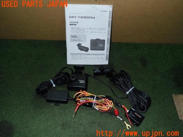 3UPJ=25650579]ジープグランドチェロキー(WK57A)Yupiteru ユピテル DRY-TW8500 ドライブレコーダー 中古_m0