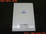 3UPJ=25830802]インプレッサ WRX STI(GDB B型)取扱説明書 取説 車両マニュアル 中古_s1