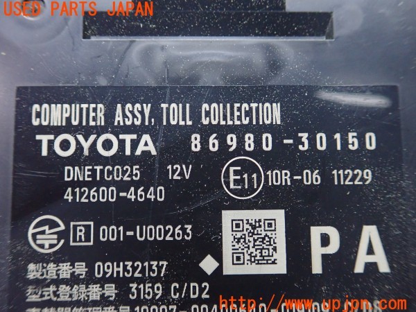 3UPJ=25850503]カローラツーリング ハイブリッド WxB(ZWE219W)純正ビルトイン 86980-30150 ETC車載器 中古_m4
