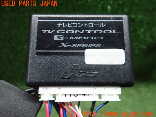 3UPJ=25850507]カローラツーリング ハイブリッド WxB(ZWE219W)Jes TV CONTROL S-MODEL X-SERIES TTS-47 TVキット 中古_m2