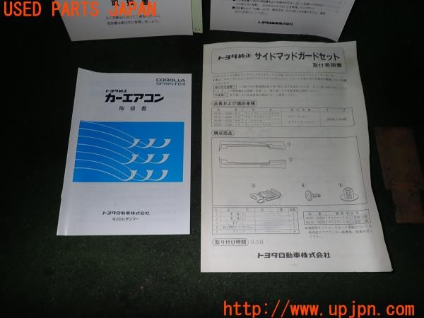 3UPJ=25920802]スプリンタートレノ(AE110)前期 取扱説明書 取説 車両・オーディオ・エアコン・サイドステップマニュアル 中古_m2