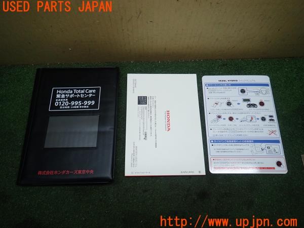 3UPJ=25980802]ヴェゼル ハイブリッド(e：HEV)(RU3)取扱説明書 取説 車両マニュアル 中古_m1