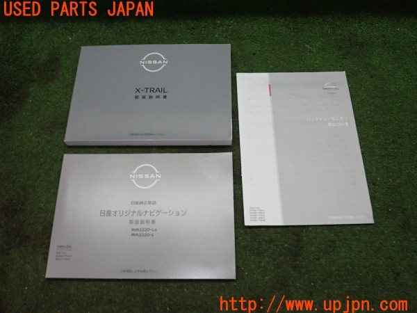 3UPJ=26010802]エクストレイル S e-4ORCE(SNT33)取扱説明書 取説 車両マニュアル 中古_m0