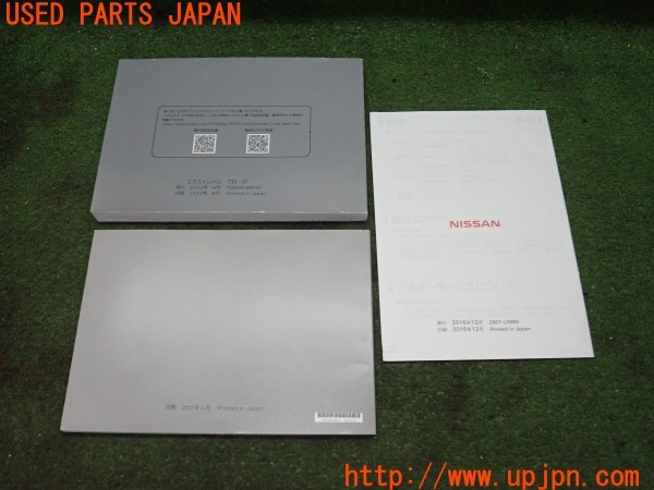 3UPJ=26010802]エクストレイル S e-4ORCE(SNT33)取扱説明書 取説 車両マニュアル 中古_m1