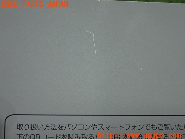 3UPJ=26010802]エクストレイル S e-4ORCE(SNT33)取扱説明書 取説 車両マニュアル 中古_m4