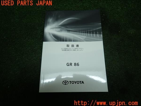 3UPJ=26020802]GR86(BRZ)(ZN8 B型)取扱説明書 取説 車両マニュアル 中古_m0