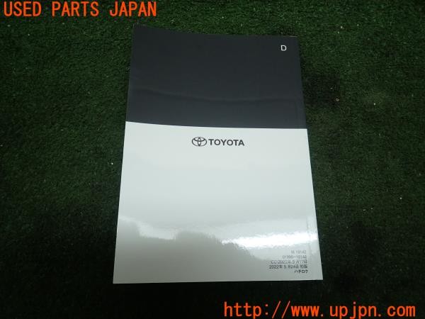 3UPJ=26020802]GR86(BRZ)(ZN8 B型)取扱説明書 取説 車両マニュアル 中古_m1