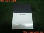3UPJ=26020802]GR86(BRZ)(ZN8 B型)取扱説明書 取説 車両マニュアル 中古_s1
