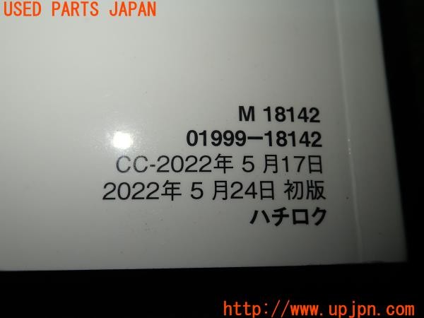 3UPJ=26020802]GR86(BRZ)(ZN8 B型)取扱説明書 取説 車両マニュアル 中古_m2