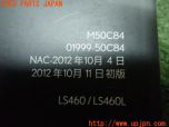 3UPJ=26060802]レクサス LS460(USF40)後期 取扱説明書 取説 車両マニュアル 中古_s4