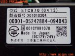 3UPJ=26090503]アウディ TT クーペ(8JBUBF)Clarion クラリオン ETC970 ETC車載器 中古_s4