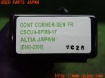 3UPJ=26090540]アウディ TT クーペ(8JBUBF)社外 コーナーセンサーコントロールユニット 中古_s3