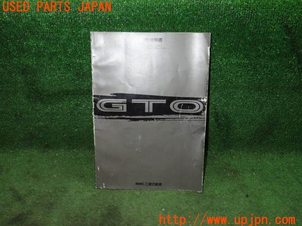 3UPJ=26110802]GTO(Z16A)前期 取扱説明書 取説 車両マニュアル 中古_m0