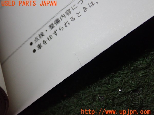 3UPJ=26110802]GTO(Z16A)前期 取扱説明書 取説 車両マニュアル 中古_m4