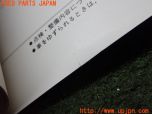 3UPJ=26110802]GTO(Z16A)前期 取扱説明書 取説 車両マニュアル 中古_s4
