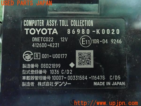 3UPJ=26140503]ヤリス(YARIS)(KSP210)純正ビルトイン 86980-K0020 ETC車載器 中古_m4
