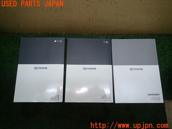 3UPJ=26140802]ヤリス(YARIS)(KSP210)取扱説明書 取説 車両マニュアル 中古_m1