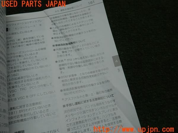3UPJ=26140802]ヤリス(YARIS)(KSP210)取扱説明書 取説 車両マニュアル 中古_m2