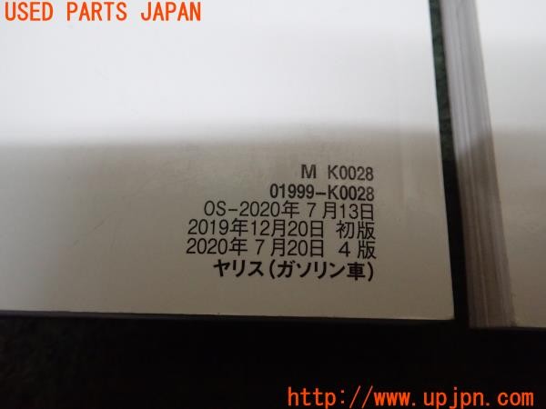 3UPJ=26140802]ヤリス(YARIS)(KSP210)取扱説明書 取説 車両マニュアル 中古_m4