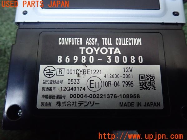 3UPJ=26290503]クラウンハイブリッド アスリートG リボーン ピンク(AWS210)純正ビルトイン 86980-30080 ETC車載器 中古_m3
