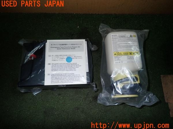 3UPJ=26290625]クラウンハイブリッド アスリートG リボーン ピンク(AWS210)純正 パンク修理キット 中古_m0