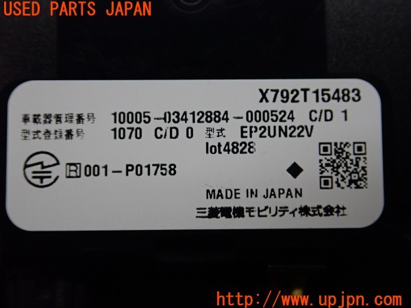 3UPJ=26300503]プリウス(ZVW60)三菱電機 ミツビシ EP2UN22V ETC車載器 中古_m3