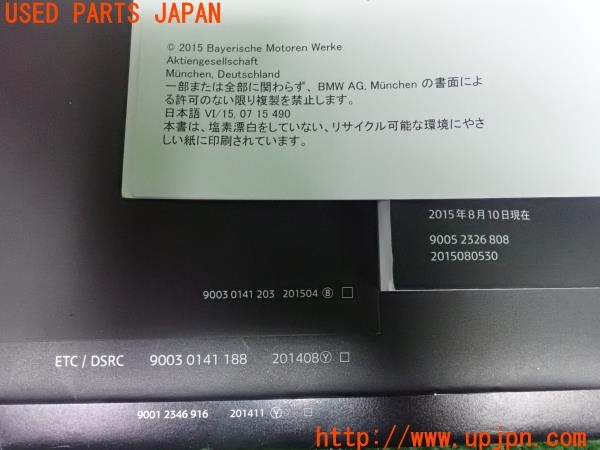 3UPJ=26320802]BMW ミニ(MINI)ジョンクーパーワークス(JCW F56)取扱説明書 取説 車両マニュアル 中古_m4
