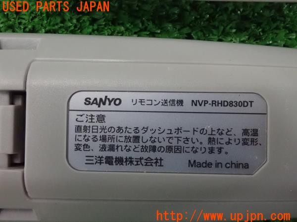 3UPJ=26400571]エスクァイア ハイブリッド(ZWR80G)SANYO サンヨー Gorilla ゴリラ カーナビリモコン① NVP-RHD830DT 中古_m3
