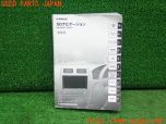 3UPJ=26400802]エスクァイア ハイブリッド(ZWR80G)トヨタ純正 SDナビゲーション 取扱説明書 NSZT-Y64T 取説 中古_s0