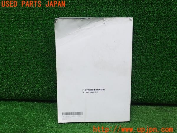 3UPJ=26400802]エスクァイア ハイブリッド(ZWR80G)トヨタ純正 SDナビゲーション 取扱説明書 NSZT-Y64T 取説 中古_m1